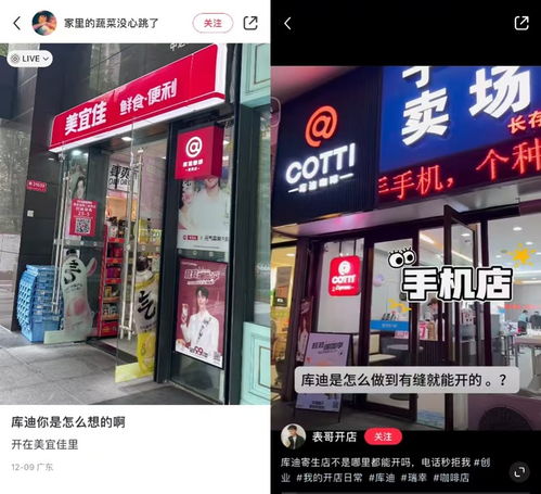 库迪咖啡的疯狂扩张：就差把店开到瑞幸里