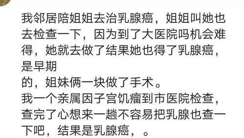 你身边的癌症患者都是怎么发现自己得癌的？