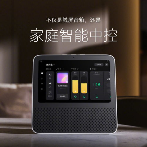 小米Home Assistant米家集成：智能家居的新篇章