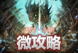 诛仙世界震撼公测：我亲身经历的MMORPG大作之旅