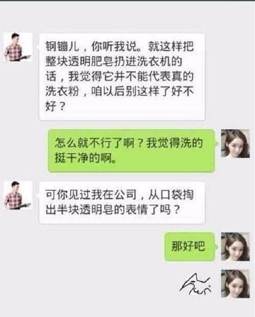 评论丨给女同事发“么么哒”被辞退，暧昧信息离性骚扰有多远？