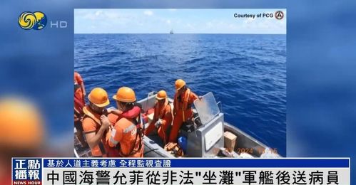 黄岩岛领空风波：中国海警局新闻发言人回应菲方侵扰