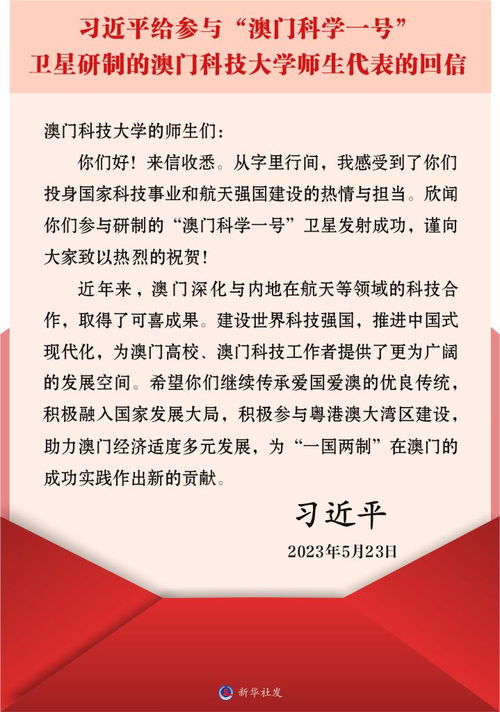 澳门科创新名片：科技赋能，闪耀全球