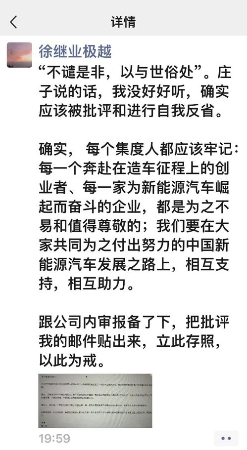 极越公关负责人被开除背后：一场风波中的职场启示