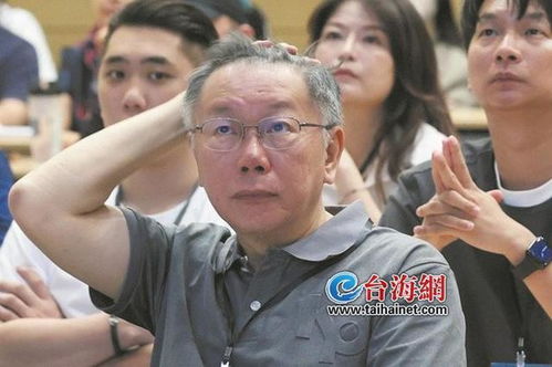 柯文哲请辞民众党主席：一场政治风暴中的抉择