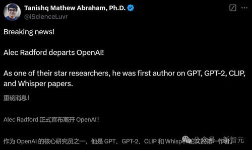 GPT开山一作离职OpenAI：无名英雄的选择与未来