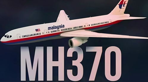 马航MH370失联10年，为何重启搜寻？