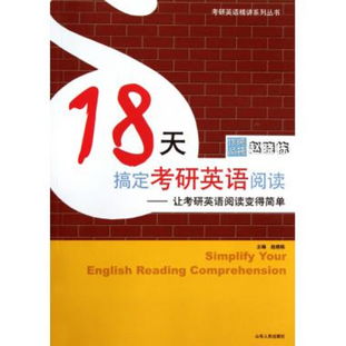 25考研英语难度大揭秘：哪个模块最难？