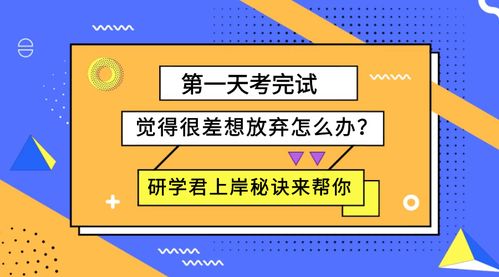 考研第一天：追风赶月莫停留，平芜尽处是春山