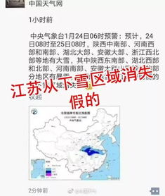 湖南要下大暴雪？气象台紧急辟谣，真相竟是这样