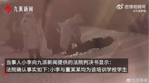 艺考梦碎：女生被抱摔致骨折，维权之路艰难