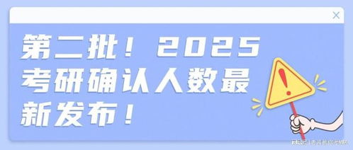 2025考研结束：回顾与展望