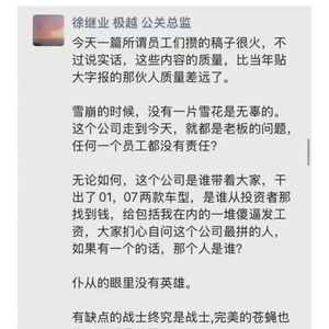 徐继业就“仆从苍蝇”言论致歉：风波背后的真相与反思