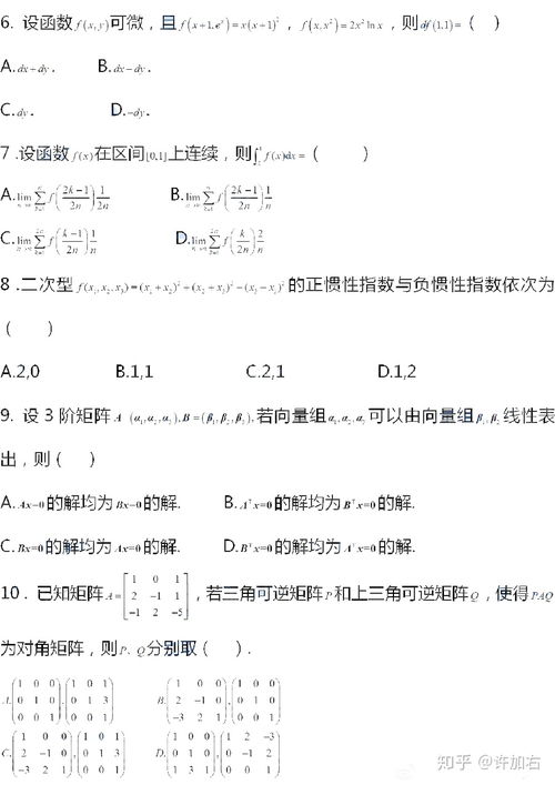 考研数学难度大揭秘：从备考到成功上岸的实战经验