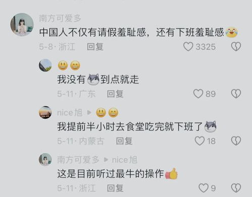 职场「请假羞耻症」：为何我们难以开口请假？