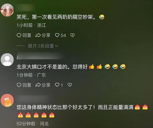 史晓燕回应向太：一场网络风暴背后的温情与争议