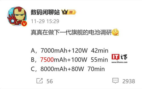 手机厂商开启电池军备竞赛：7000mAh以上电池新机明年来袭