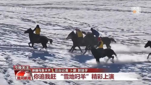 滑翔伞、热气球、雪上龙舟……冰雪旅游花式出新！