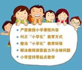 幼儿园“小学化”倾向？教育局权威回应