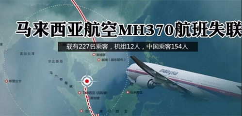 马航 MH370 航班失联 10 年，重启搜寻背后的真相