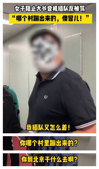 亲历者讲述：外籍男子骚扰事件背后的真相