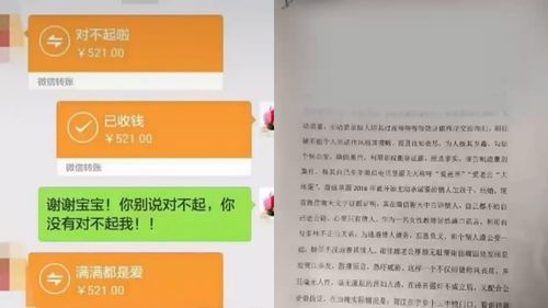 震惊！男子微博举报中学副校长出轨自己，真相令人咋舌