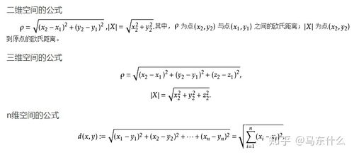 探索高维空间：为什么距离度量会逐渐失效？