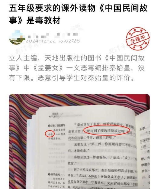 秦始皇“好色”？家长质疑课外读物为“毒教材”，出版社回应引热议