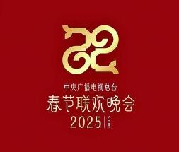 2025年春晚四地分会场揭晓：我与这场视听盛宴的奇妙缘分