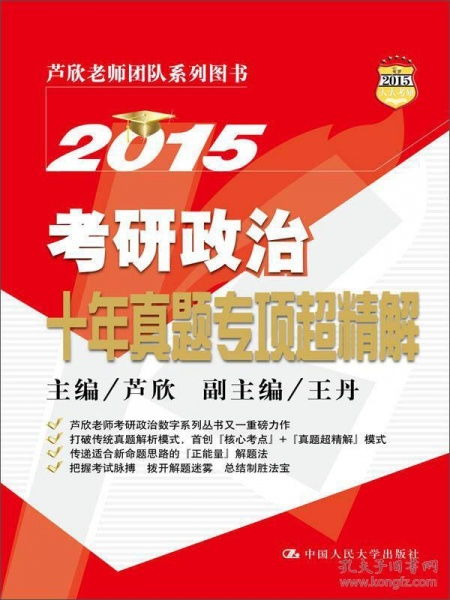 从25考研政治超纲内容「猴体解剖」看备考启示