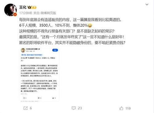 抖音副总裁回应吴柳芳再次被禁：背后的故事