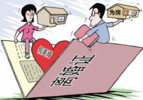 假离婚变真离婚：我的280万赔偿之路