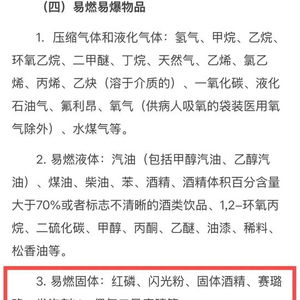 官方回应乒乓球上高铁：赛璐珞与醋酸纤维材质有何区别？