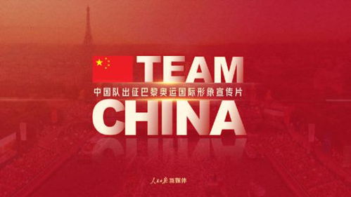 TEAM CHINA，明年顶峰再相见！