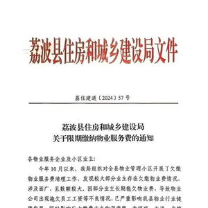 从个人视角看：贵州城建局对公务员欠物业费事件的深层思考