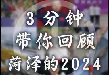 2024：我的研究领域骄傲收获