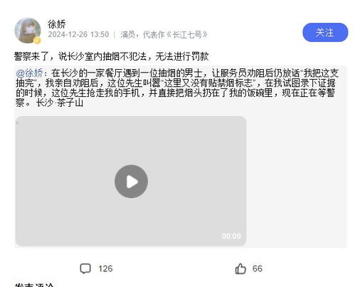 从徐娇事件看公共空间的文明与法治