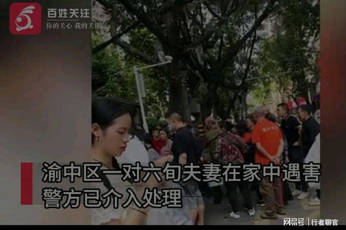 真相背后：云南亿万富翁遇害案凶手被执行死刑，被害人家属的疑虑