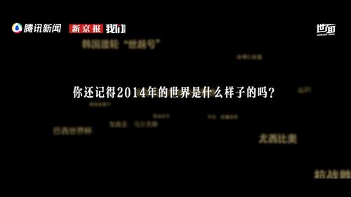 从2014到2024：全球动荡中的思考