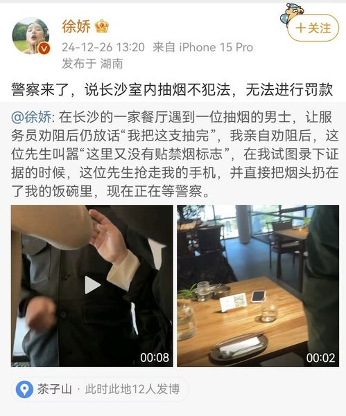 当明星遇上公共责任：徐娇劝阻抽烟事件背后的思考