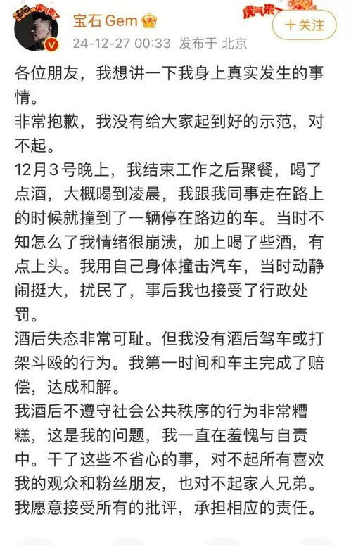 宝石老舅：从爆款神曲到接受行政处罚，音乐人的成长与反思