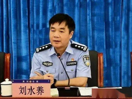 惊！公安局副局长给自己发17万奖金，真相令人咋舌