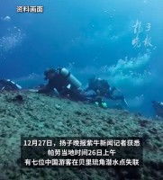 奇迹生还：帕劳潜水失联游客的惊魂30小时