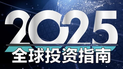 2025关税新政：我眼中的商品关税调整