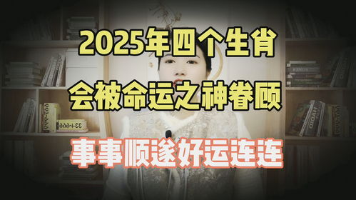 好运2025：微博热搜背后的故事