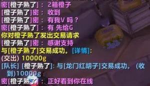 果农在魔兽世界卖橙子 24天6000斤：现实与虚拟的奇妙交汇