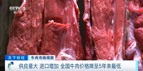 牛肉价格跌至近5年最低，这对我的生活产生了哪些影响？