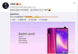 小米卢伟冰回应“REDMI 汽车”：完全没计划，背后的故事