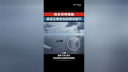 亲历者说：黄岩岛事件背后的真相与思考