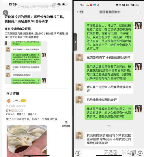 喜家德水饺事件背后的真相：消费者的权益如何保障？